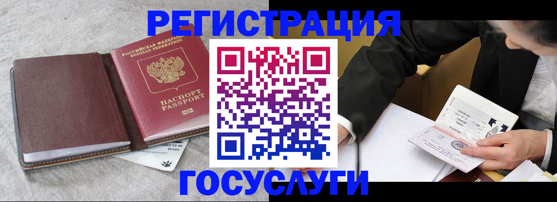 временная регистрация поиск в Райчихинске