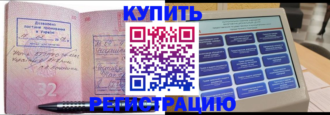 временная регистрация адрес в Райчихинске