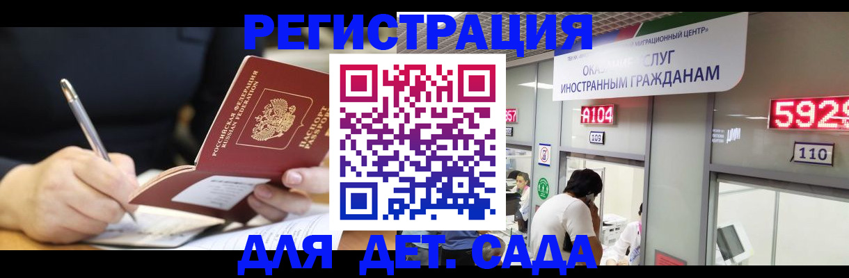 прописка гарантия в Райчихинске