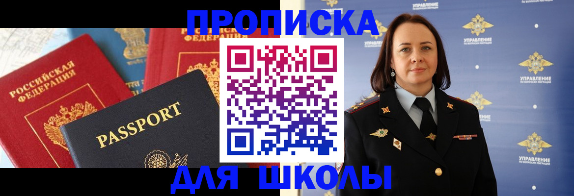 регистрация в Райчихинске