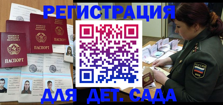 временная регистрация купить в Райчихинске